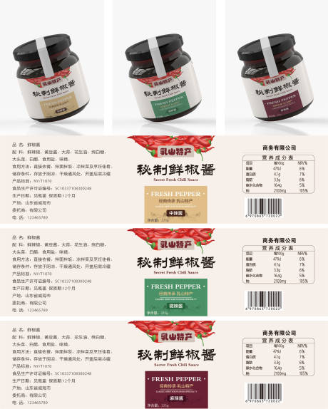 源文件下載【享設(shè)計】搜索編號：37930004983225772【辣椒醬包裝設(shè)計】