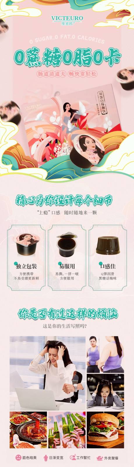 源文件下载【国潮风产品详情页】编号：73470005266947678