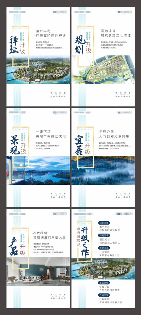 源文件下载【地产卖点系列海报】编号：66220005353259641