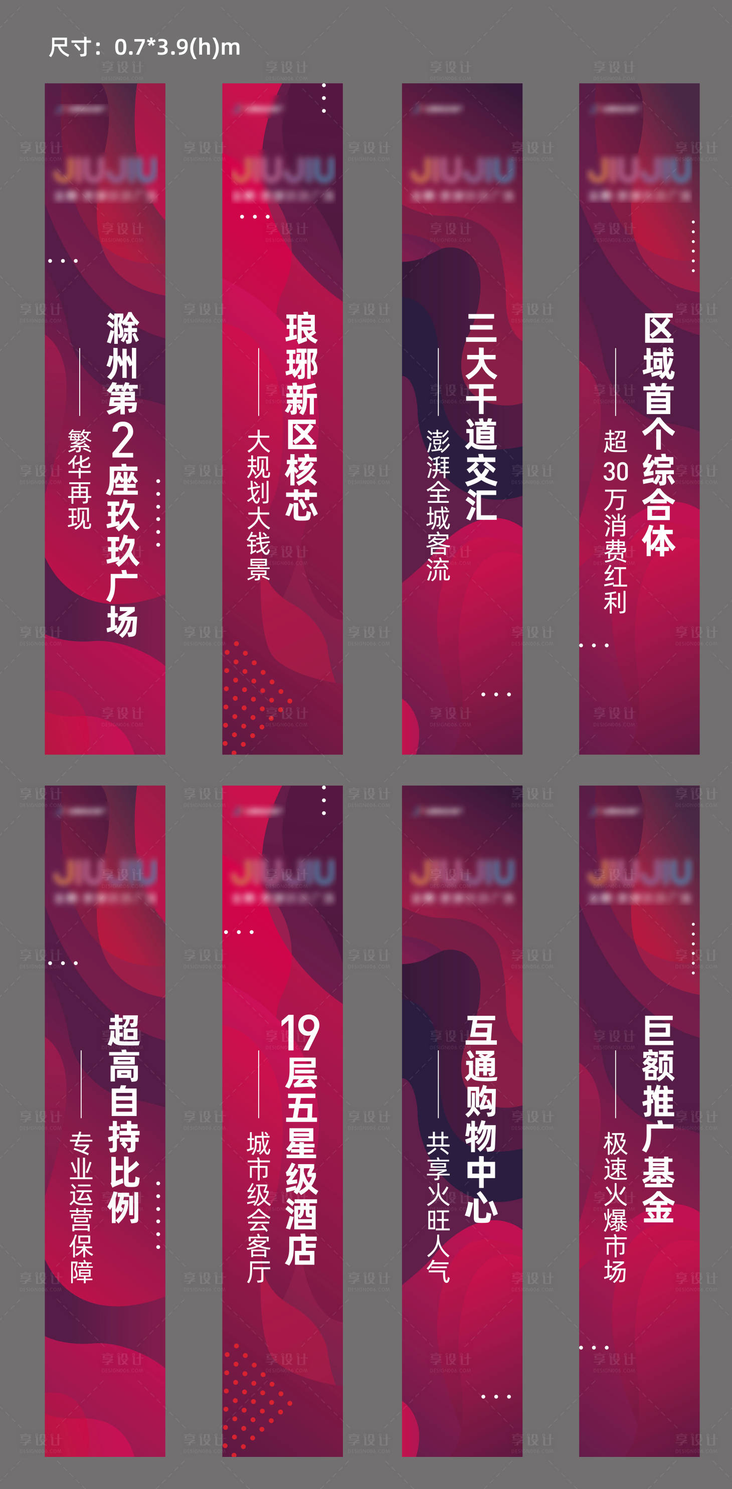 源文件下載【享設計】搜索編號：22960005103111728【地產紅色炫彩道旗】