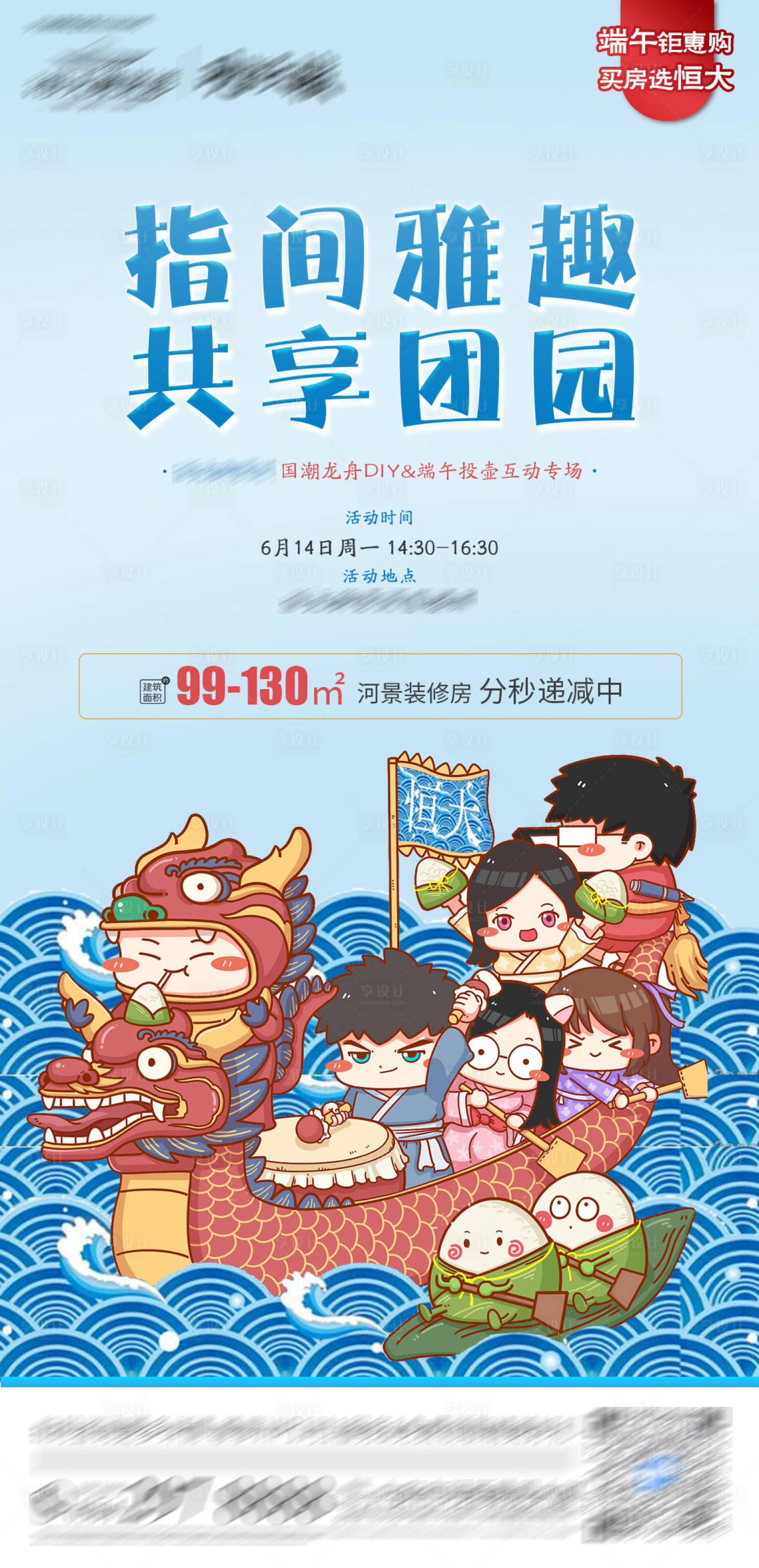 源文件下载【享设计】搜索编号：44640005116271528【指尖雅趣 】