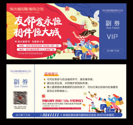 源文件下载【友邻爱永恒】编号：66810005084761183