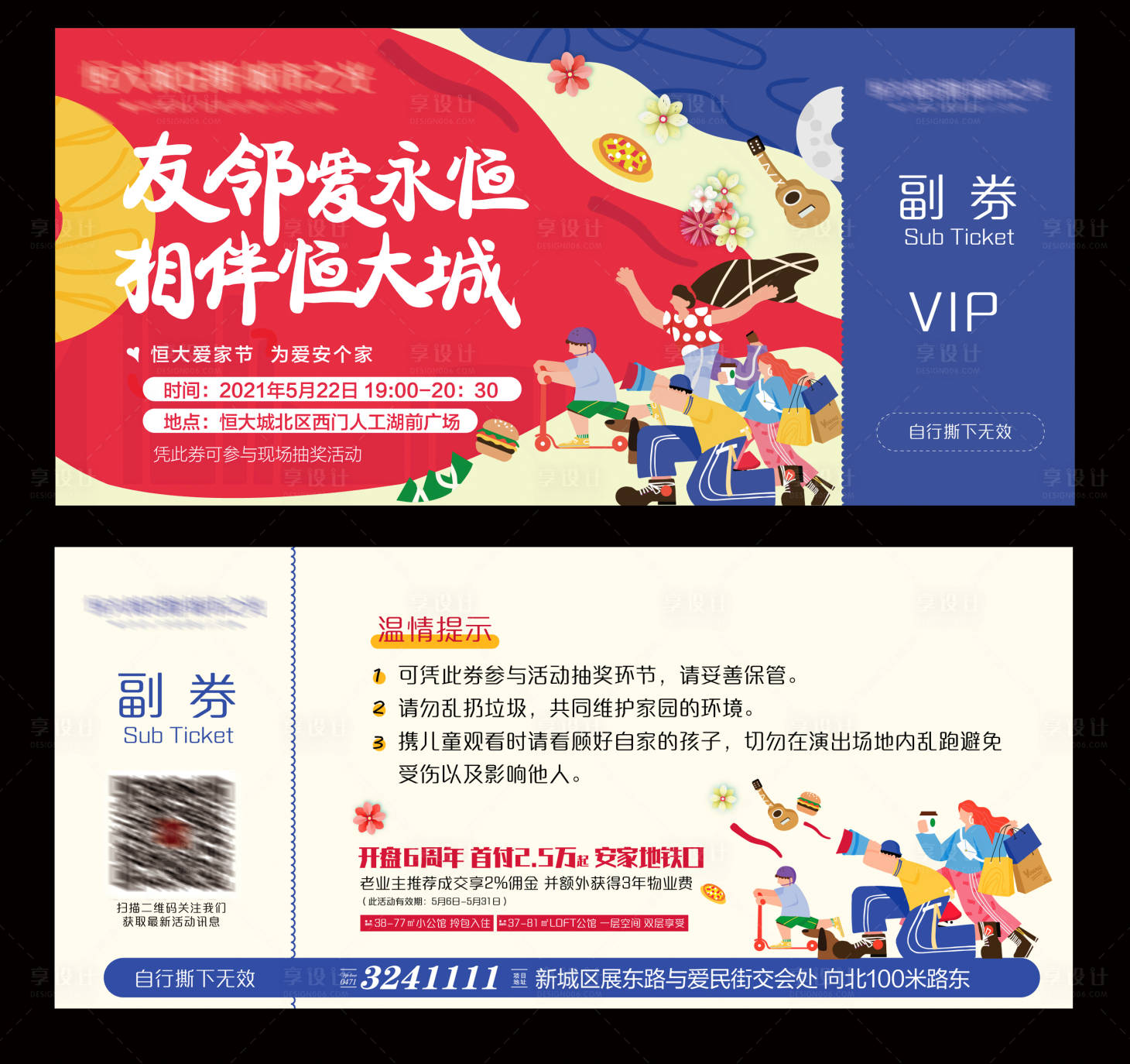 源文件下载【友邻爱永恒】编号：66810005084761183