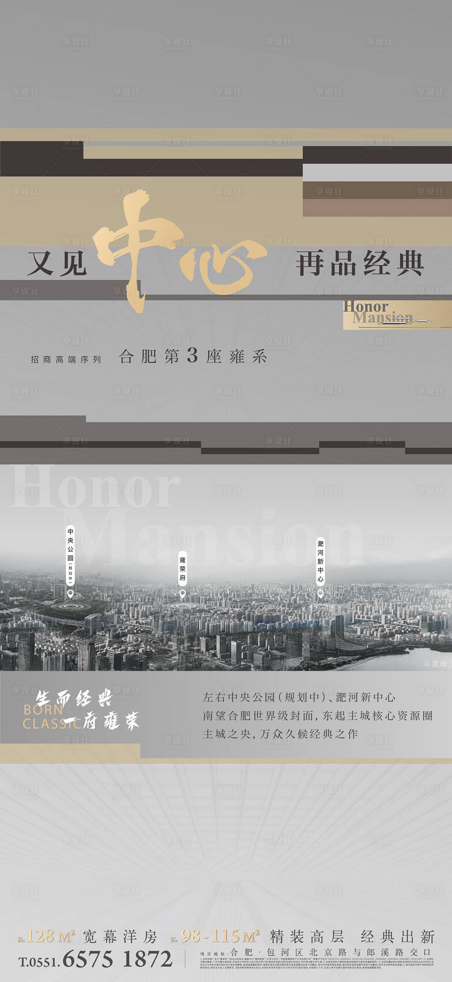 源文件下載【享設計】搜索編號：25830004966045744【地產價值點】