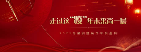 源文件下载【享设计】搜索编号：46400005069026412【年会盛典背景板】