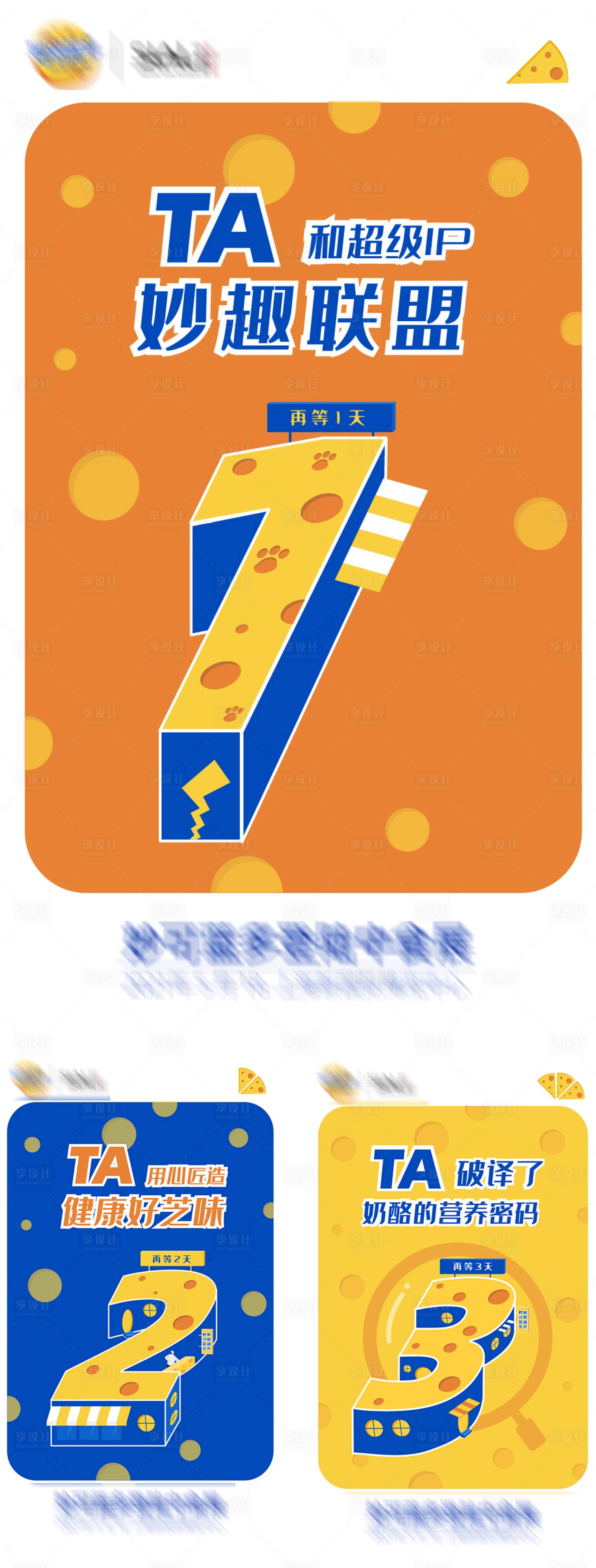 源文件下载【矢量卡通2.5d倒计时系列海报】编号：83170005118858459