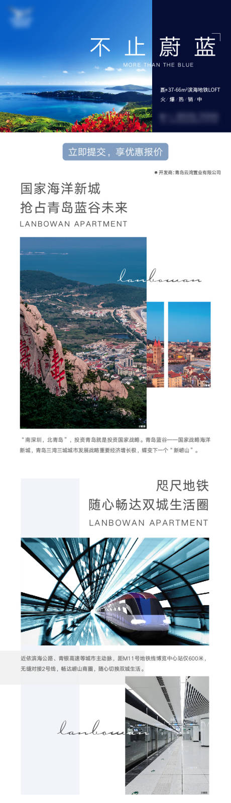 源文件下载【享设计】搜索编号：75310005160747437【房地产价值点长图海报】