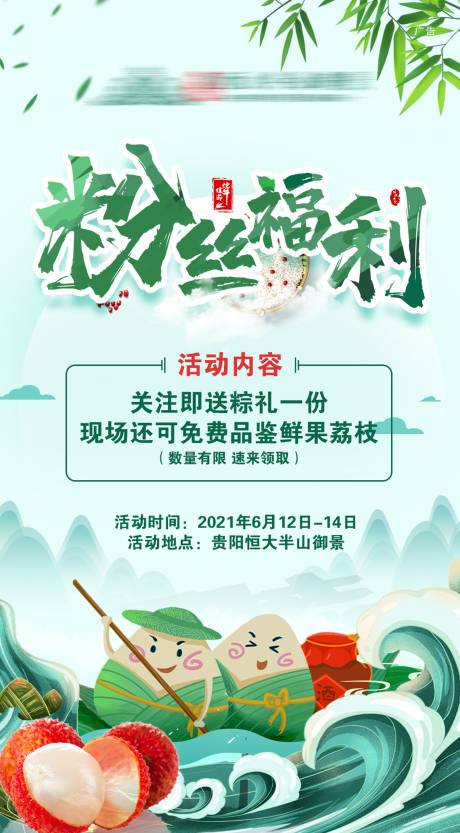 源文件下載【享設計】搜索編號：95920005094394366【地產(chǎn)端午節(jié)海報】