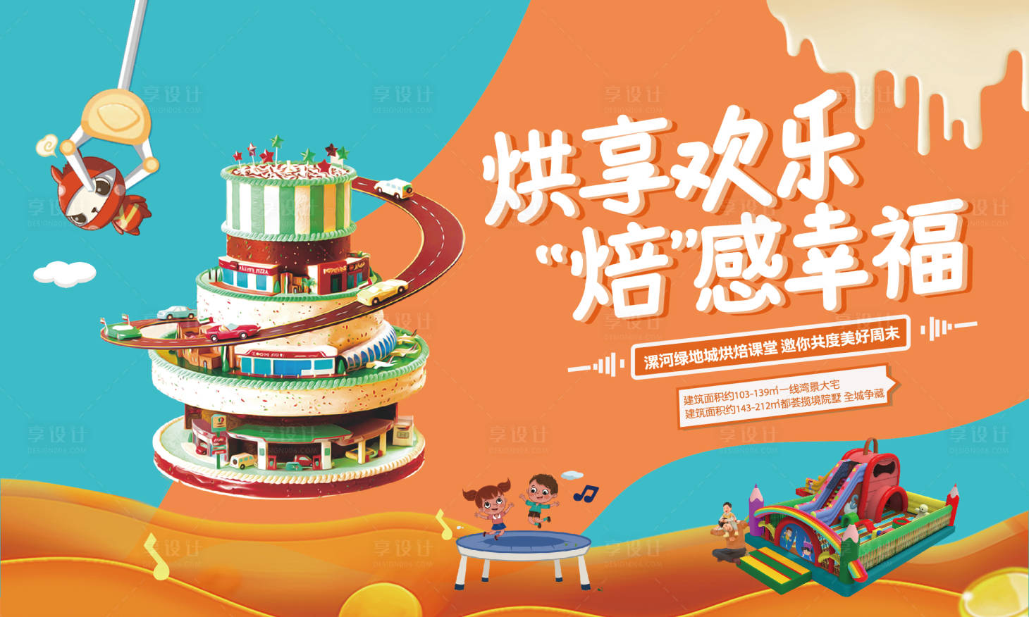 源文件下载【活动画面】编号：18410005258313668