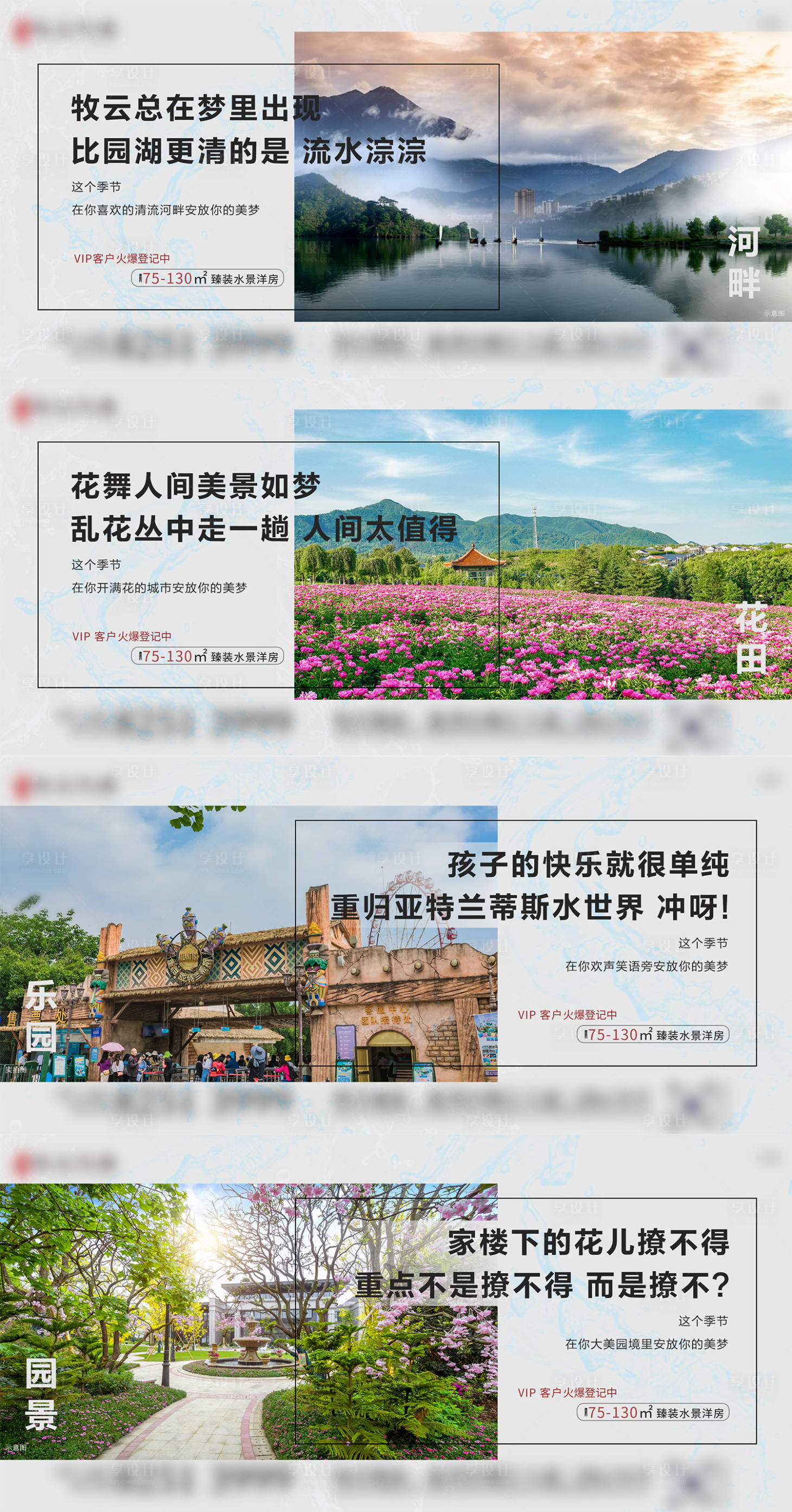 源文件下载【享设计】搜索编号：69210005112387358【系列图单图】