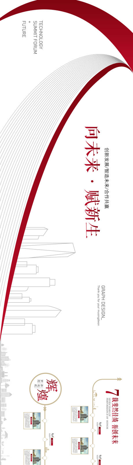 源文件下載【享設(shè)計】搜索編號：82250005181853307【企業(yè)發(fā)展歷程品牌墻】