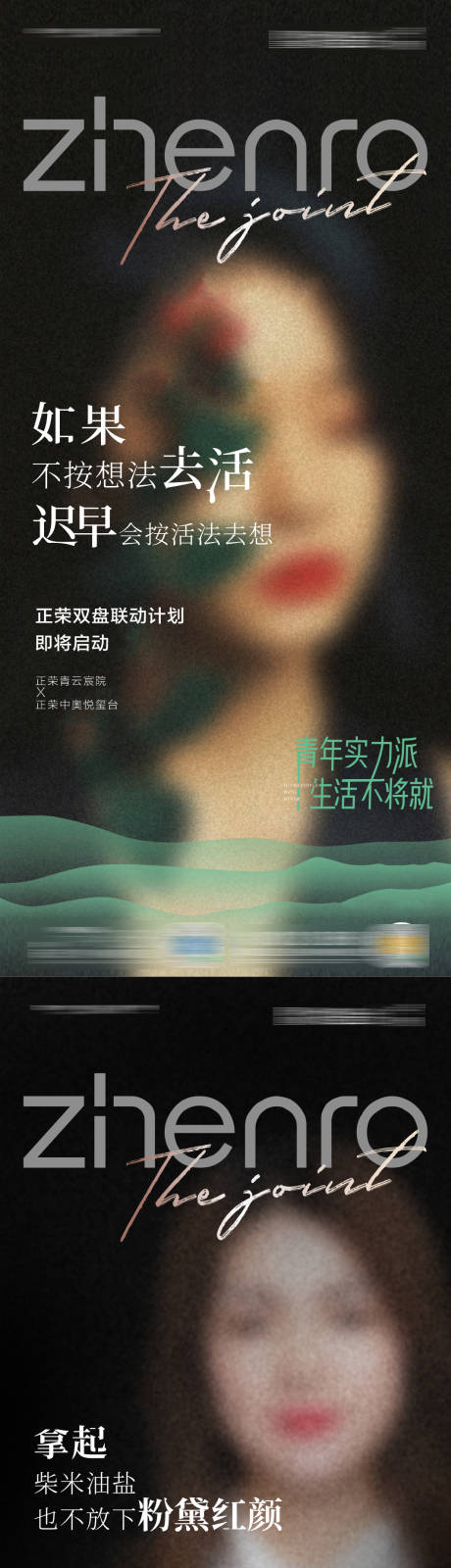 源文件下载【地产人物系列海报】编号：14030004939537603