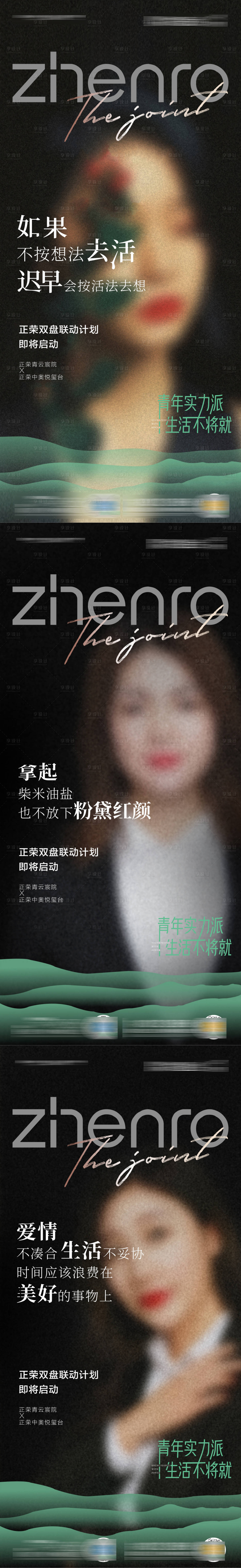 源文件下载【享设计】搜索编号：14030004939537603【地产人物系列海报】
