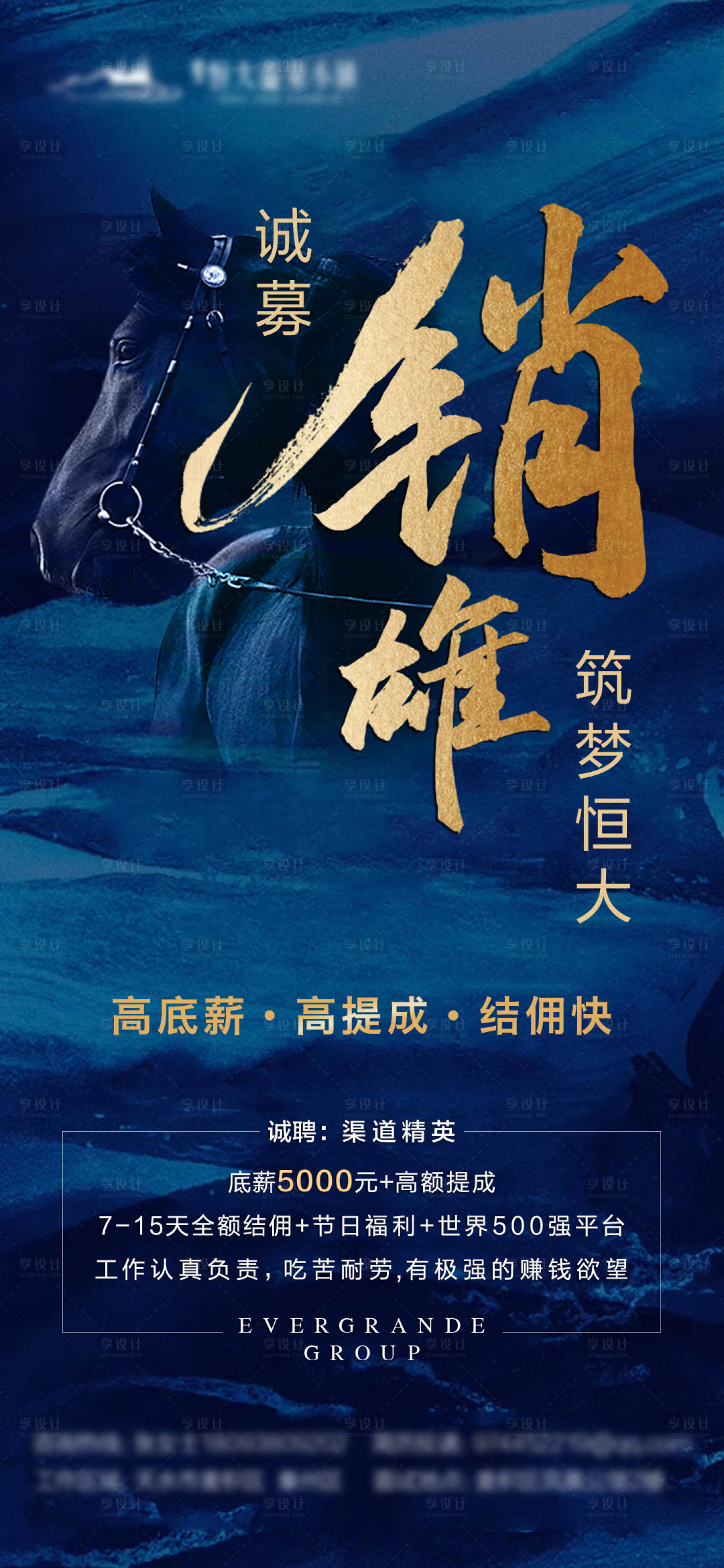 源文件下載【享設計】搜索編號：81050005186279874【招聘單圖】