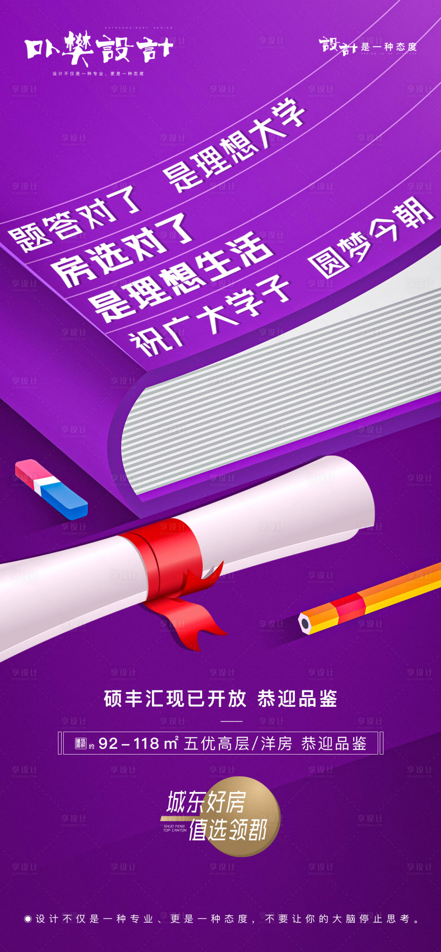 源文件下载【高考热点海报】编号：63360005006347911