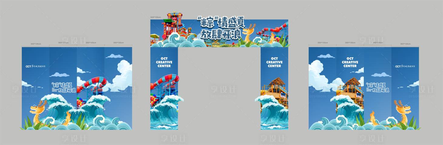 源文件下載【享設計】搜索編號：61100005165122465【歡樂水公園龍門架】