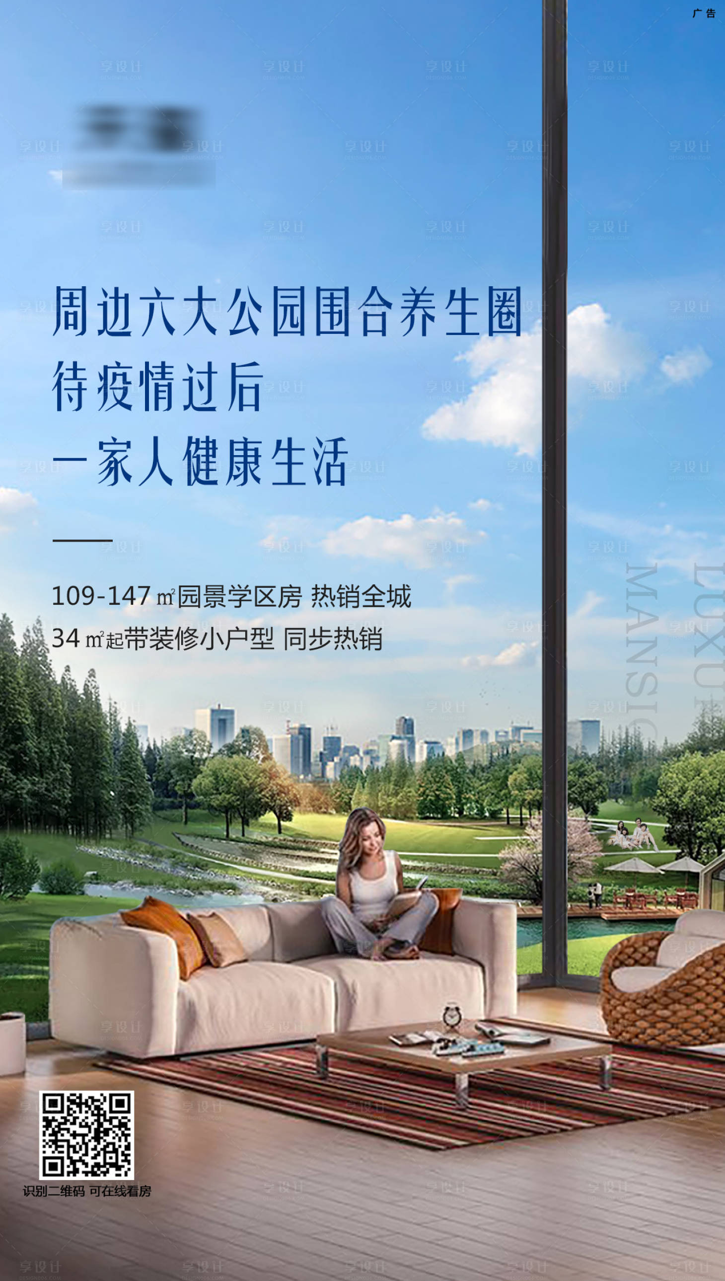 源文件下載【享設計】搜索編號：97480005033618305【價值點微信海報】
