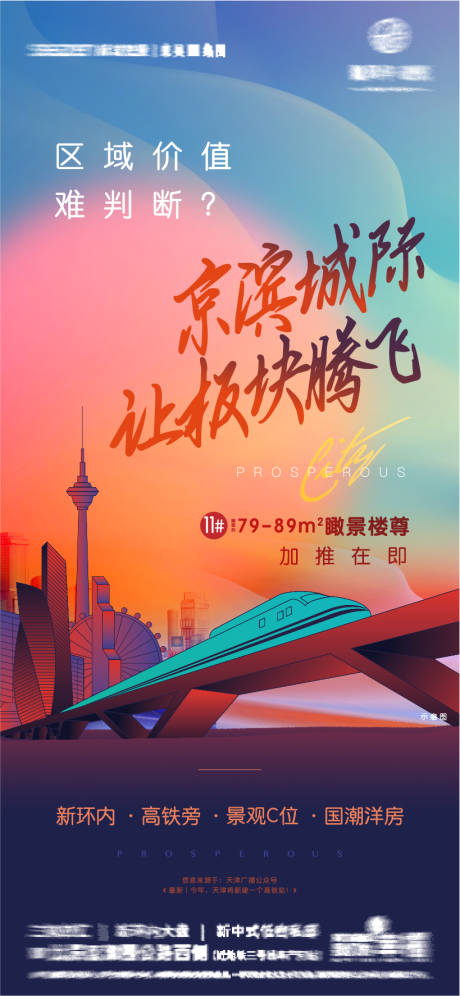 源文件下载【地产交通价值点单图】编号：51840005074338376