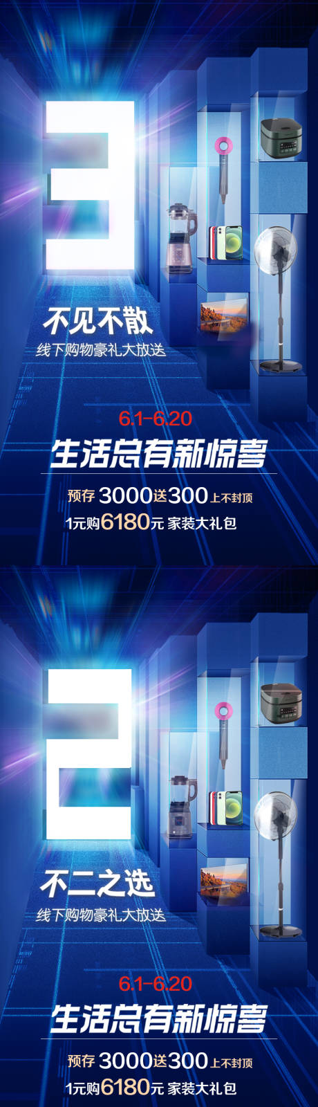 源文件下载【优惠活动倒计时系列海报】编号：82700005268118669