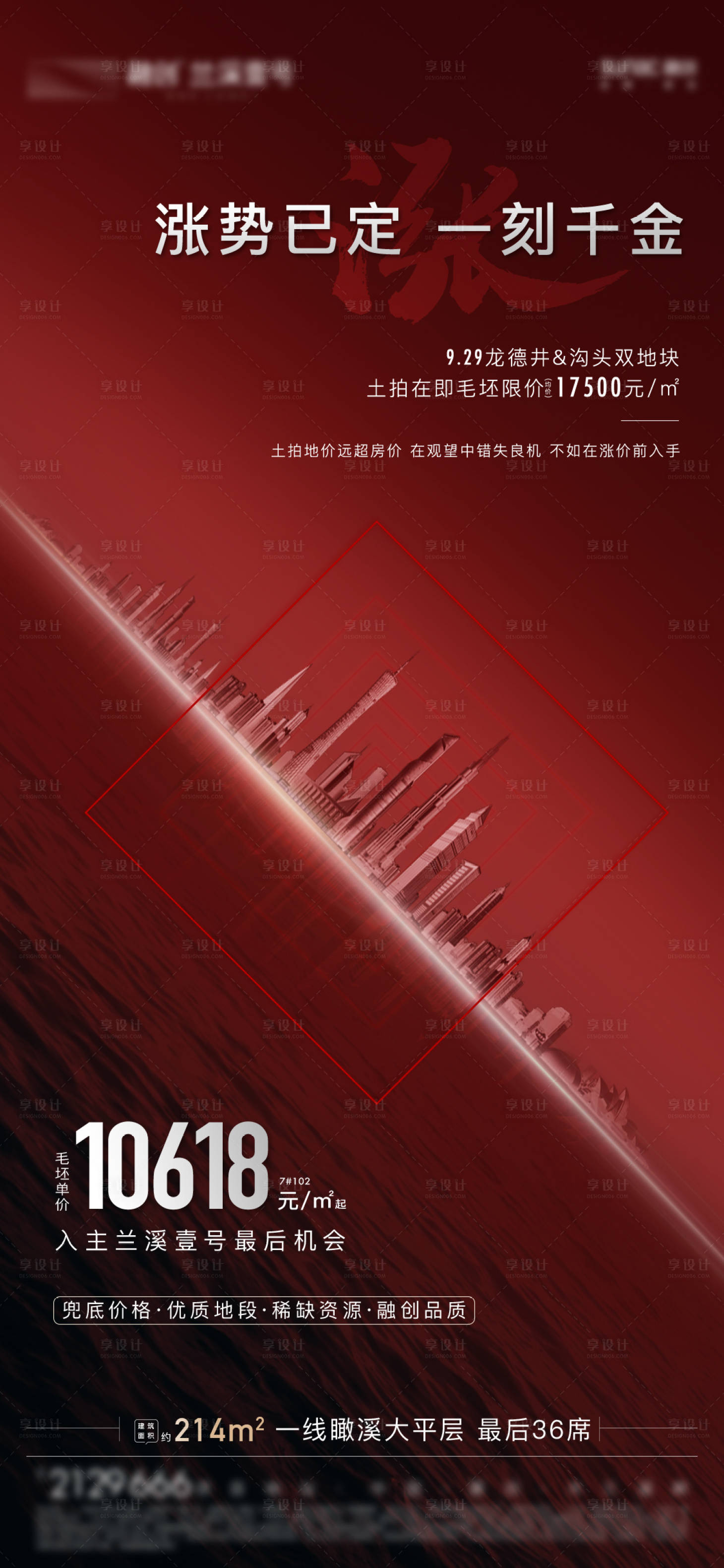 源文件下载【享设计】搜索编号：13050005347077032【土拍】