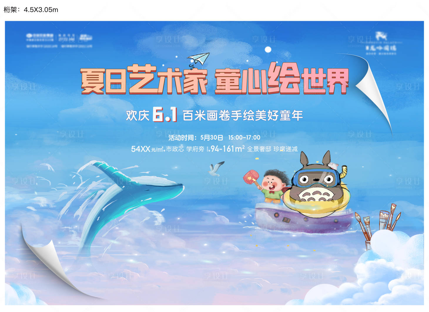 源文件下載【親子繪畫活動(dòng)】編號(hào)：17770005044035140