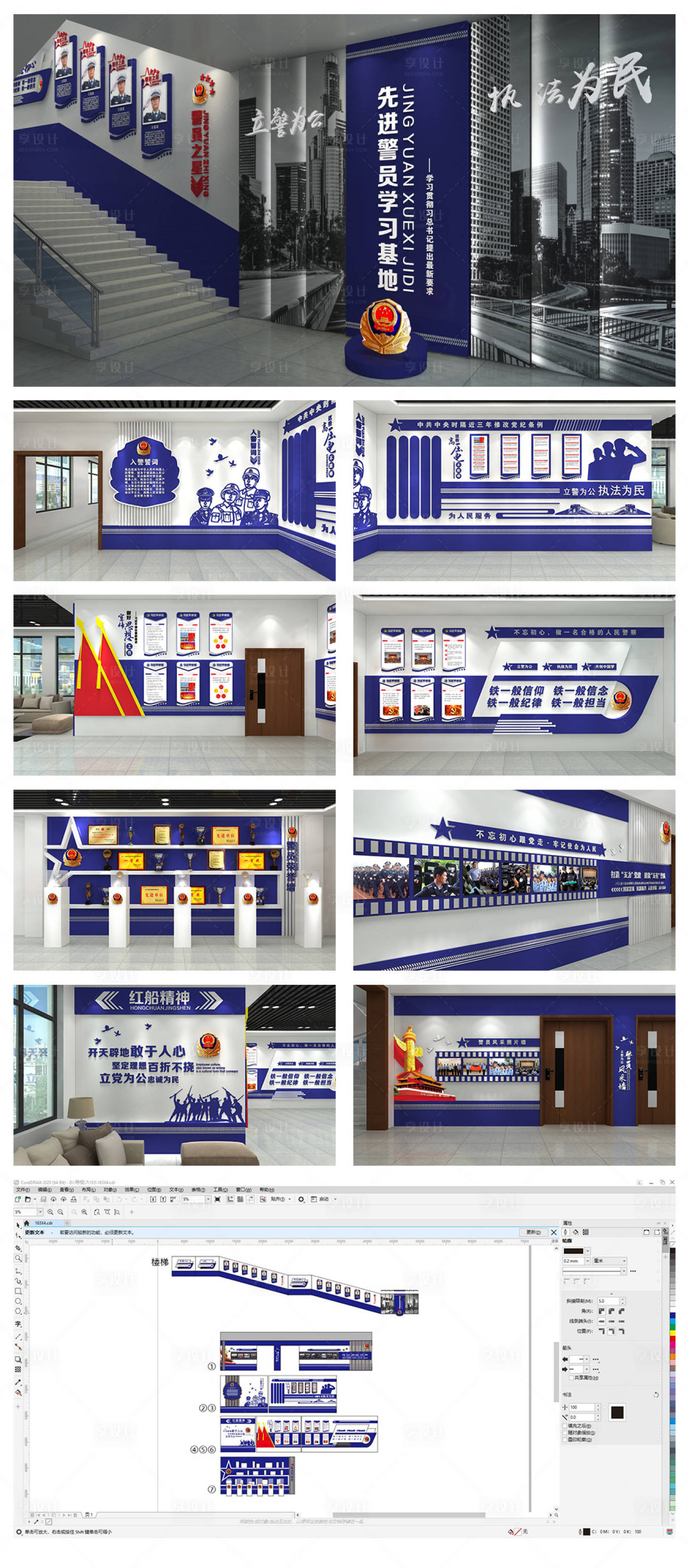 源文件下载【警局警队文化墙展馆】编号：34450005124074980