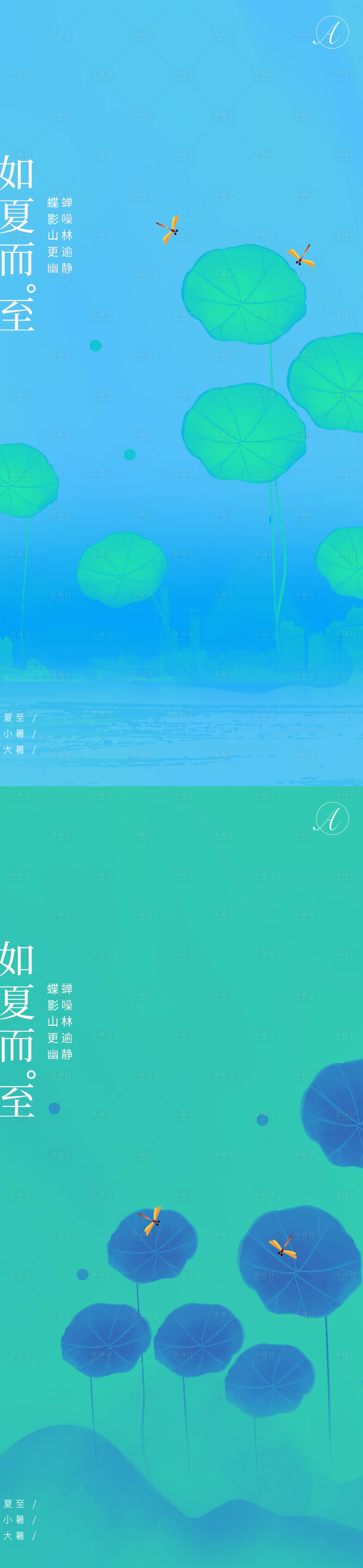 源文件下載【享設計】搜索編號：25500005195085932【夏至節氣海報】