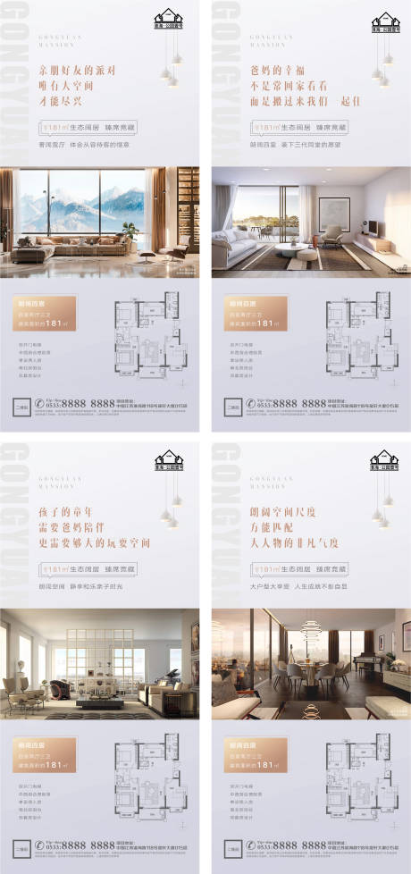 源文件下載【地產洋房價值點園林配套微信H5】編號：69470005206785513