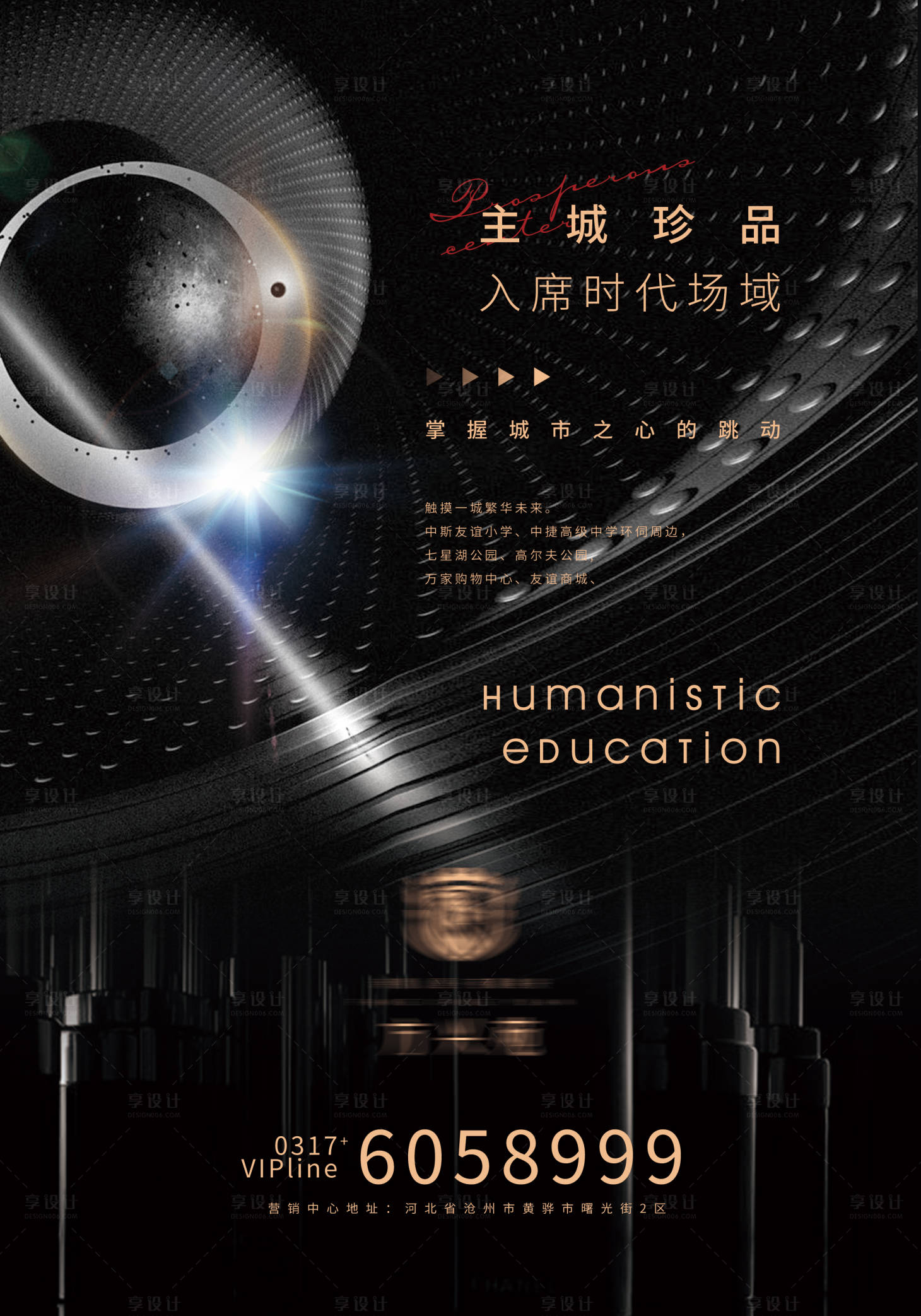 源文件下载【享设计】搜索编号：87400005206298820【高端黑金房地产海报】