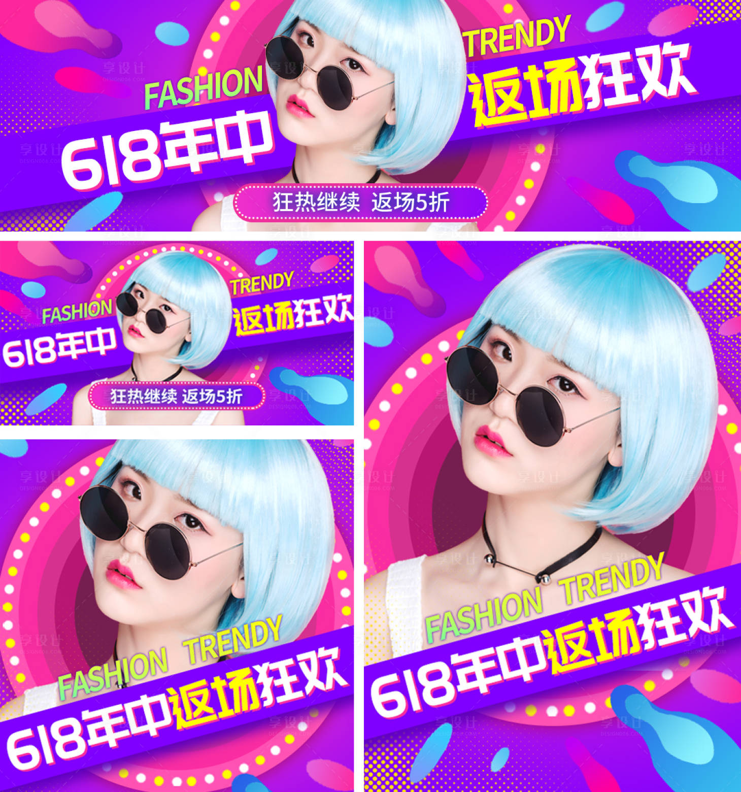 源文件下载【享设计】搜索编号：87820005102266152【蓝紫渐变618返场电商】