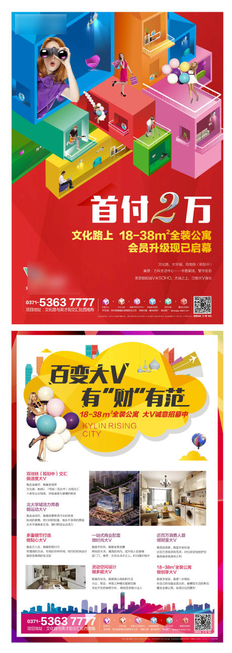 源文件下载【公寓加推DM单】编号：77110004934231133