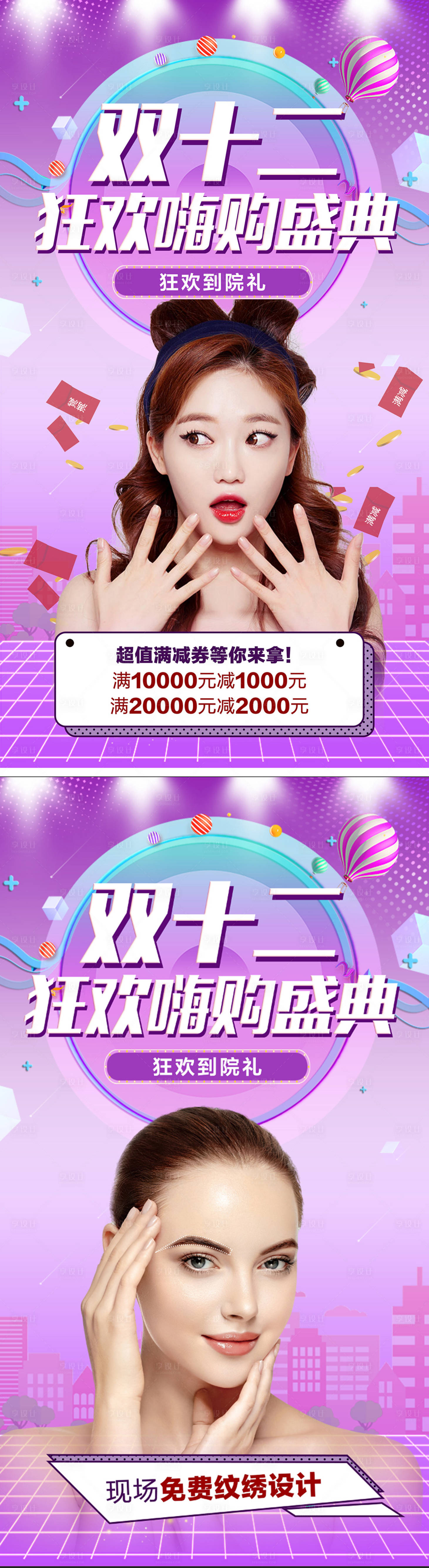 源文件下載【享設計】搜索編號：56930005196042208【雙十二狂歡嗨購】