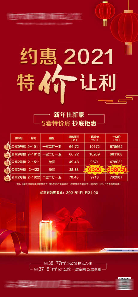 源文件下載【特價房】編號：15760005352739904