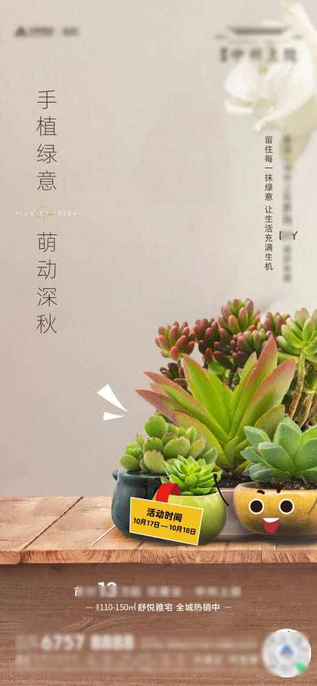 源文件下載【多肉DIY】編號：44290005048453730
