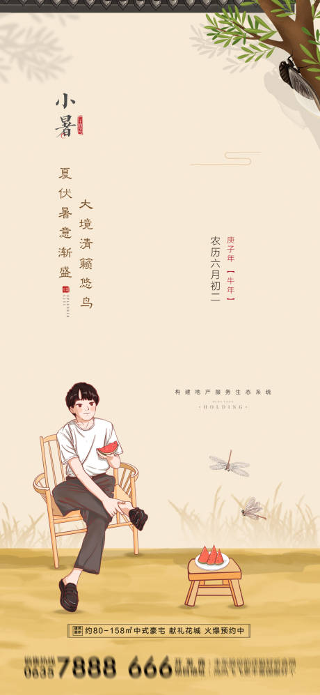 源文件下載【小暑微信飛機(jī)稿】編號(hào)：20800005322848268