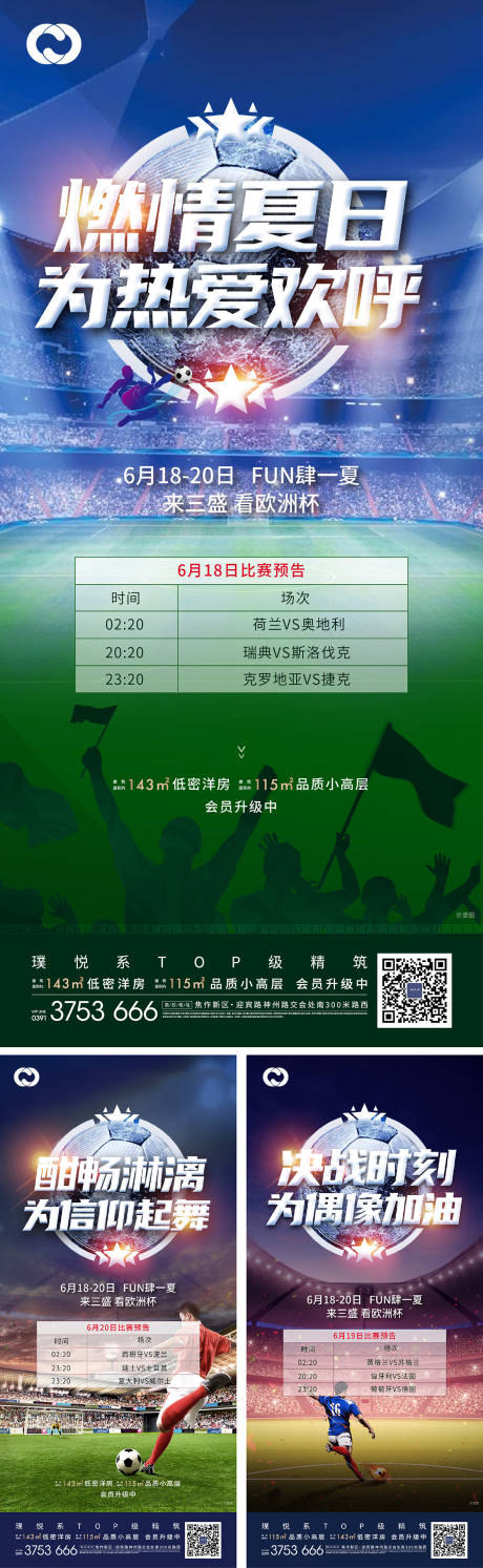 源文件下载【超级杯欧洲杯世界杯足球踢足球欧冠】编号：72770005166733489