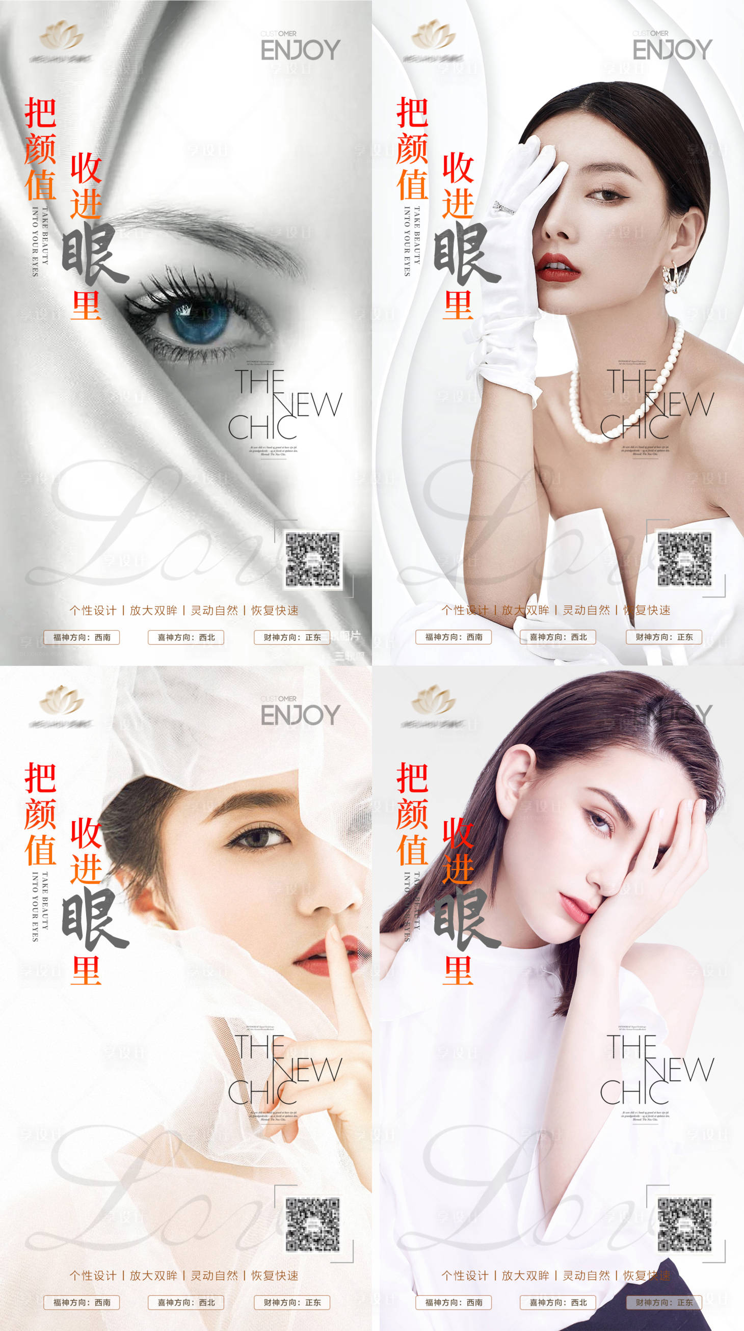 源文件下载【享设计】搜索编号：53120005230404659【医美】