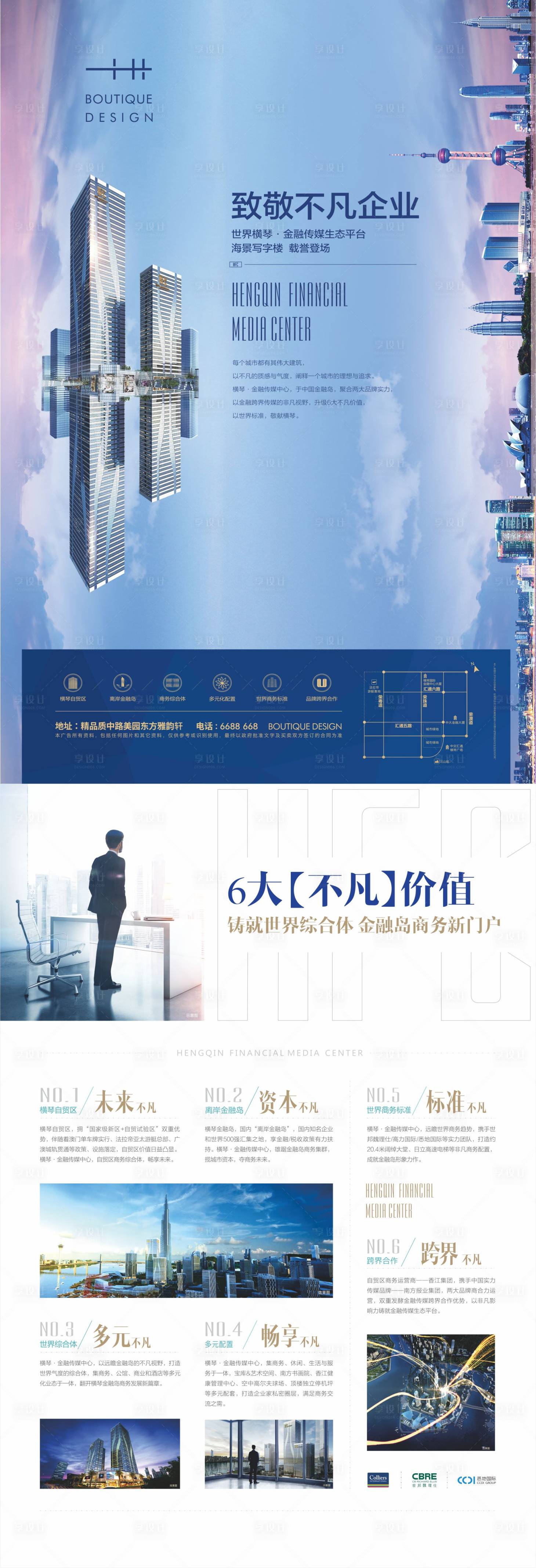 源文件下載【享設計】搜索編號：90440004958758600【單張海報設計】