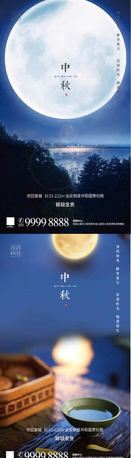 源文件下載【中秋】編號：92380005325256974