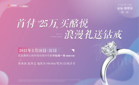 源文件下載【享設(shè)計(jì)】搜索編號(hào)：69440004975419684【活動(dòng)主形象】