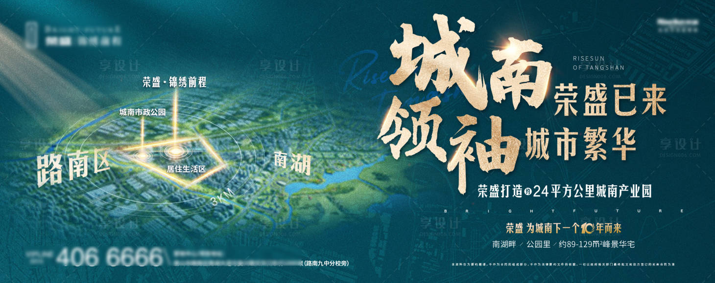 源文件下载【地产地段微信海报】编号：88550005245743076
