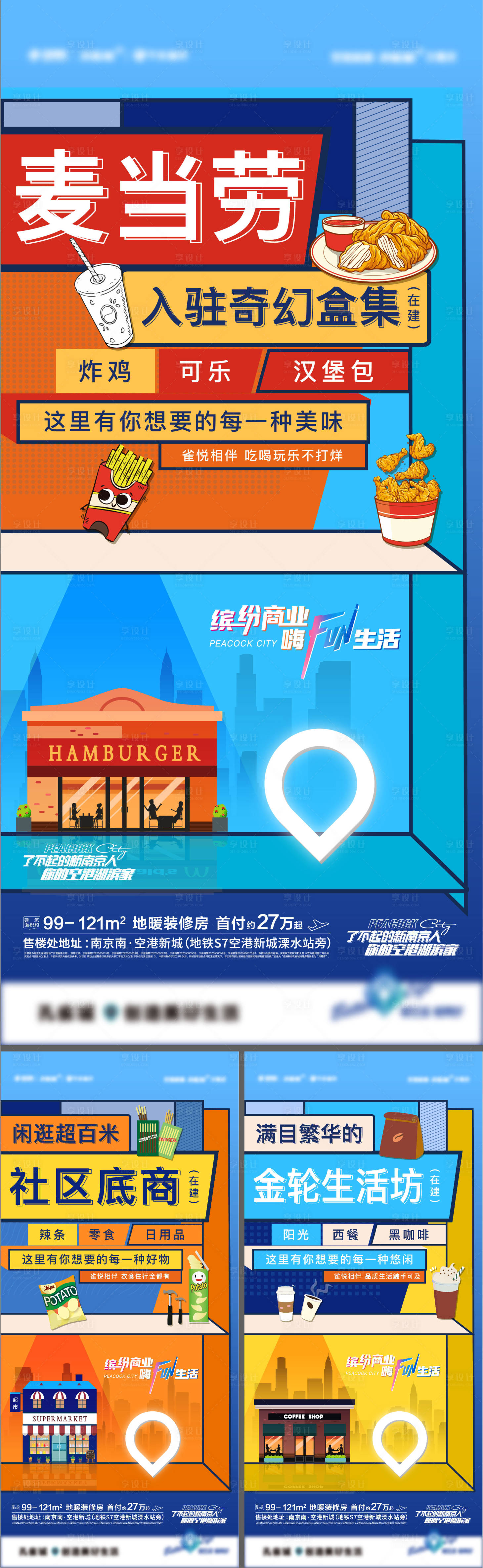 源文件下載【享設計】搜索編號：58410005178076500【奮斗商業系列海報】