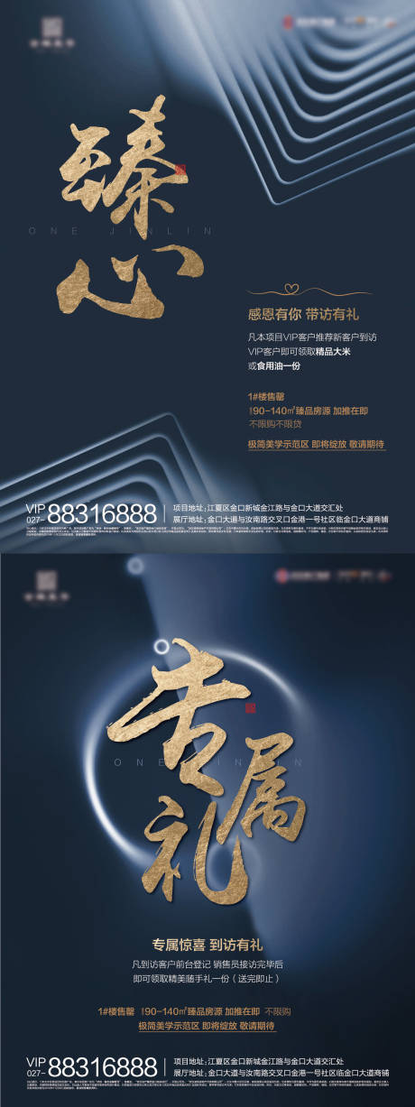 源文件下載【享設計】搜索編號：53100005115387728【地產藍色活動系列展板】