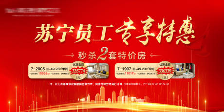 源文件下载【特价房朋友圈】编号：12210005258336935