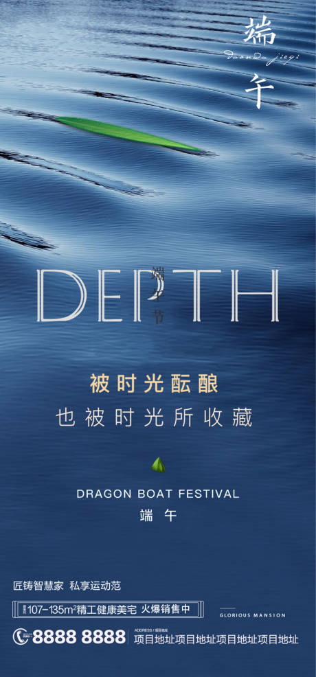 源文件下載【享設(shè)計】搜索編號：73620005025278494【端午節(jié) 】