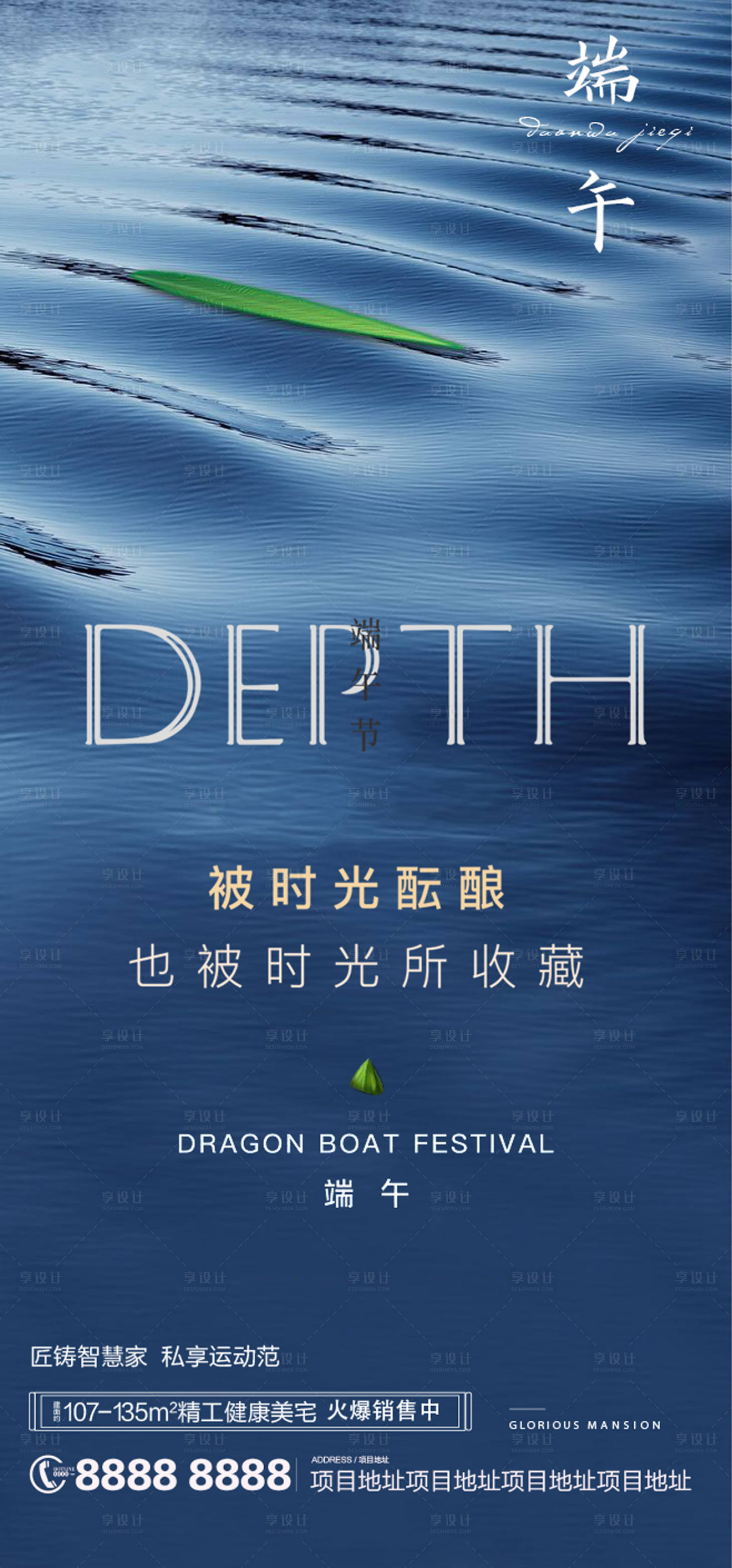 源文件下載【享設計】搜索編號：73620005025278494【端午節 】