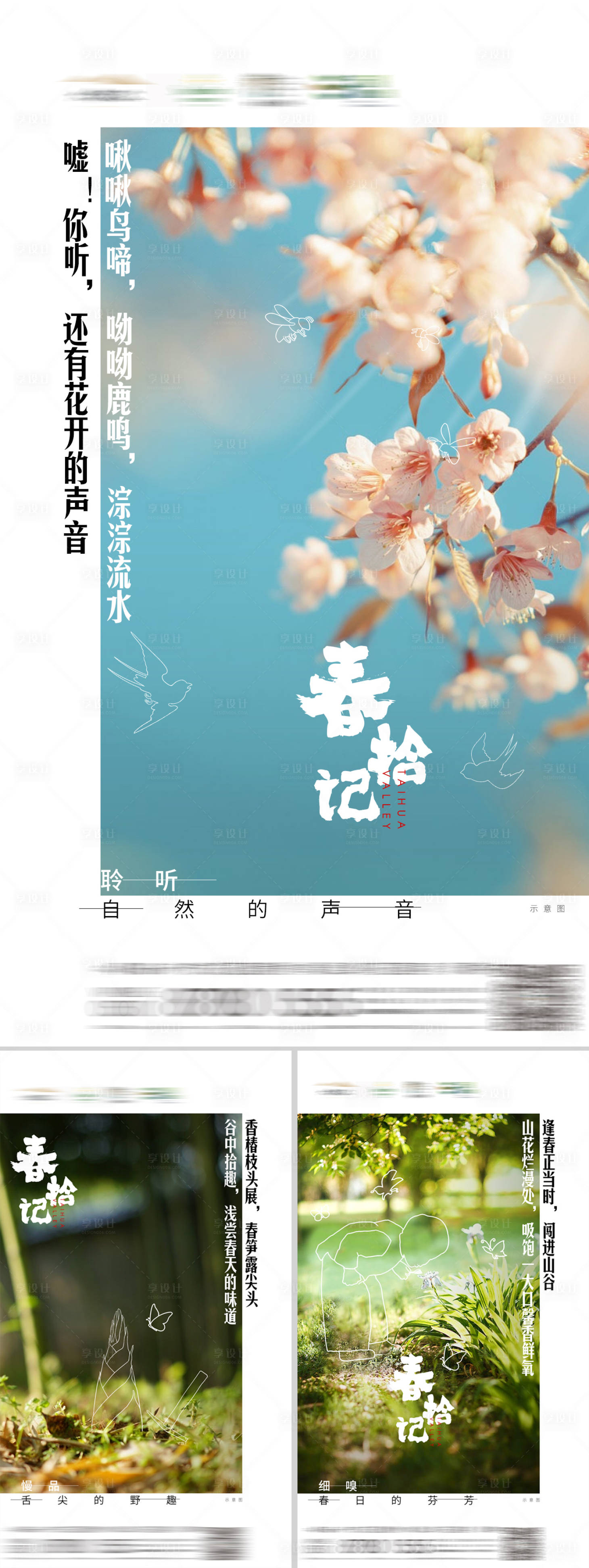 源文件下载【享设计】搜索编号：87680005291987962【地产文旅价值点系列稿】