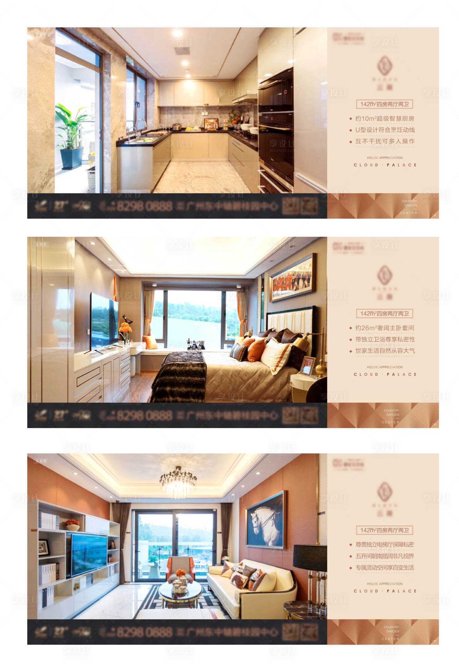 源文件下载【享设计】搜索编号：53270005044658387【地产价值点】