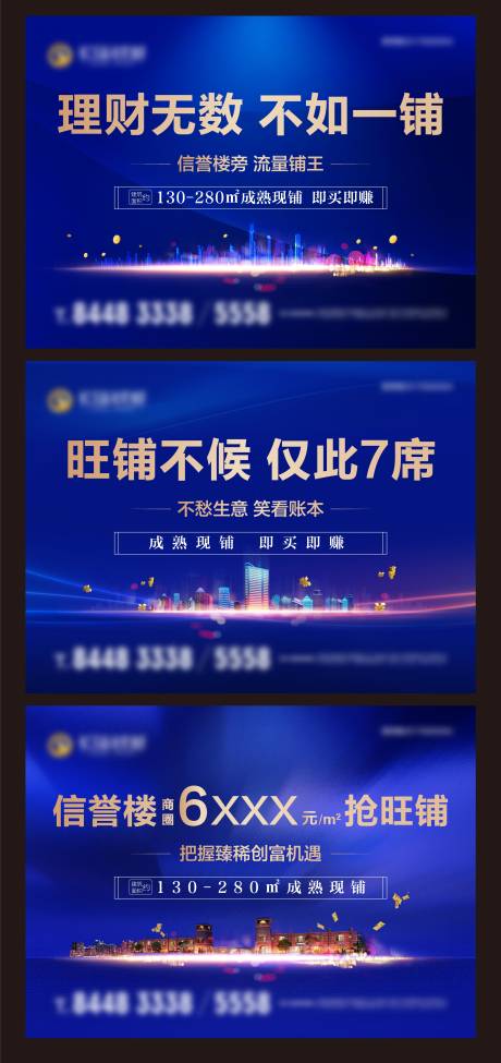 源文件下载【商业地产户外广告】编号：25330005037675626