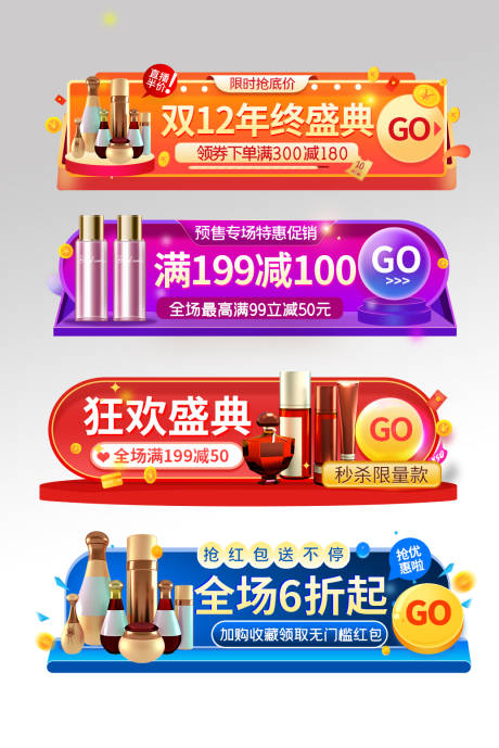 源文件下载【双十二优惠渐变电商胶囊图banner】编号：20100004944056989